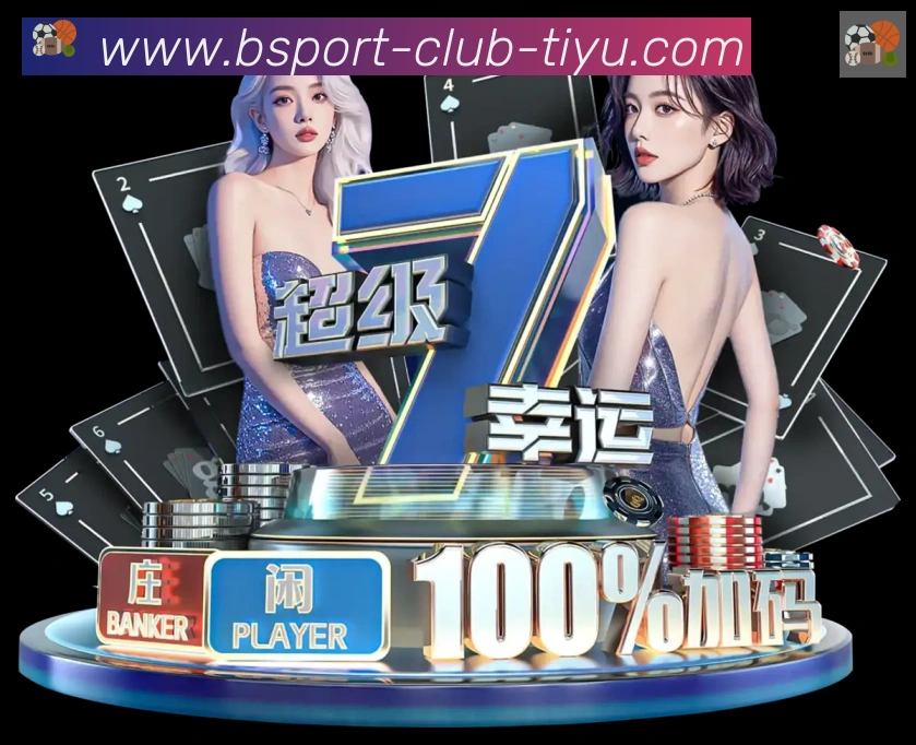 必一体育官网全站App